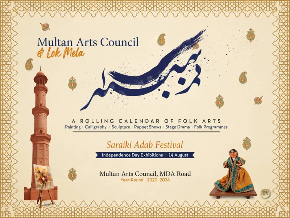 Multan Arts Council - Saraiki Adab Festival poster